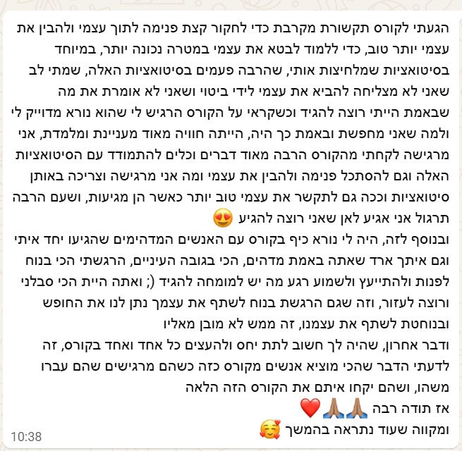 תקשורת מקרבת