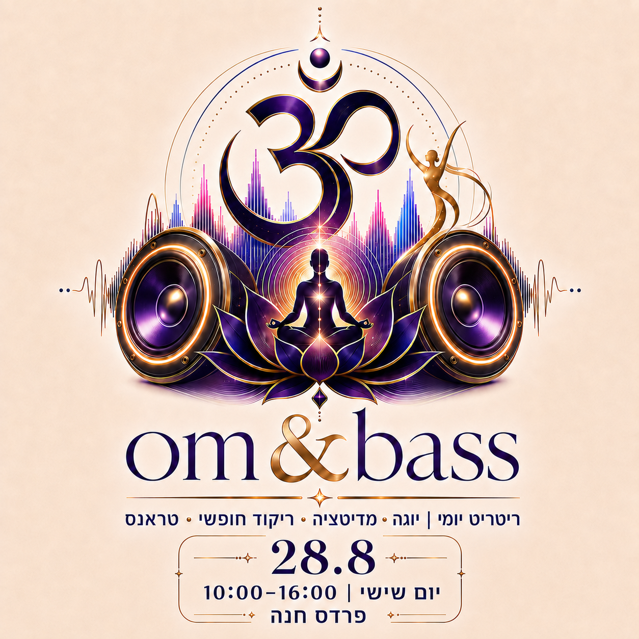 Om & Bass יוגה מדיטציה וטראנס