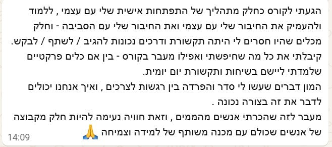 תקשורת מקרבת