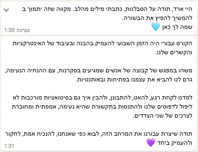 תקשורת מקרבת