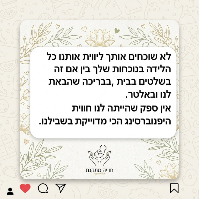 קורס הכנה ללידה בשיטת היפנוברת׳ינג