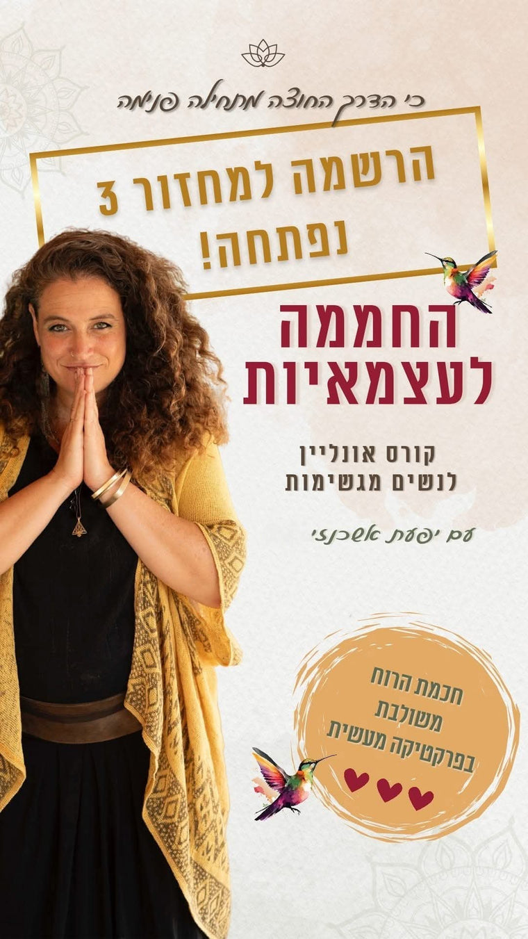 יפעת אשכנזי