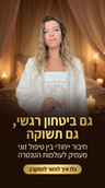 סמדהי - טנטרה, יוגה ומערכות יחסים
