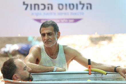 יואב הלצר הלוטוס הכחול